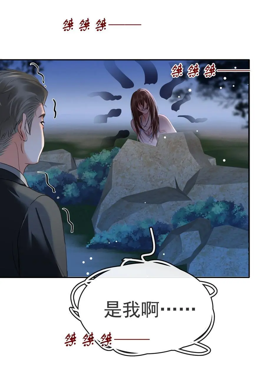123 复仇 第29页