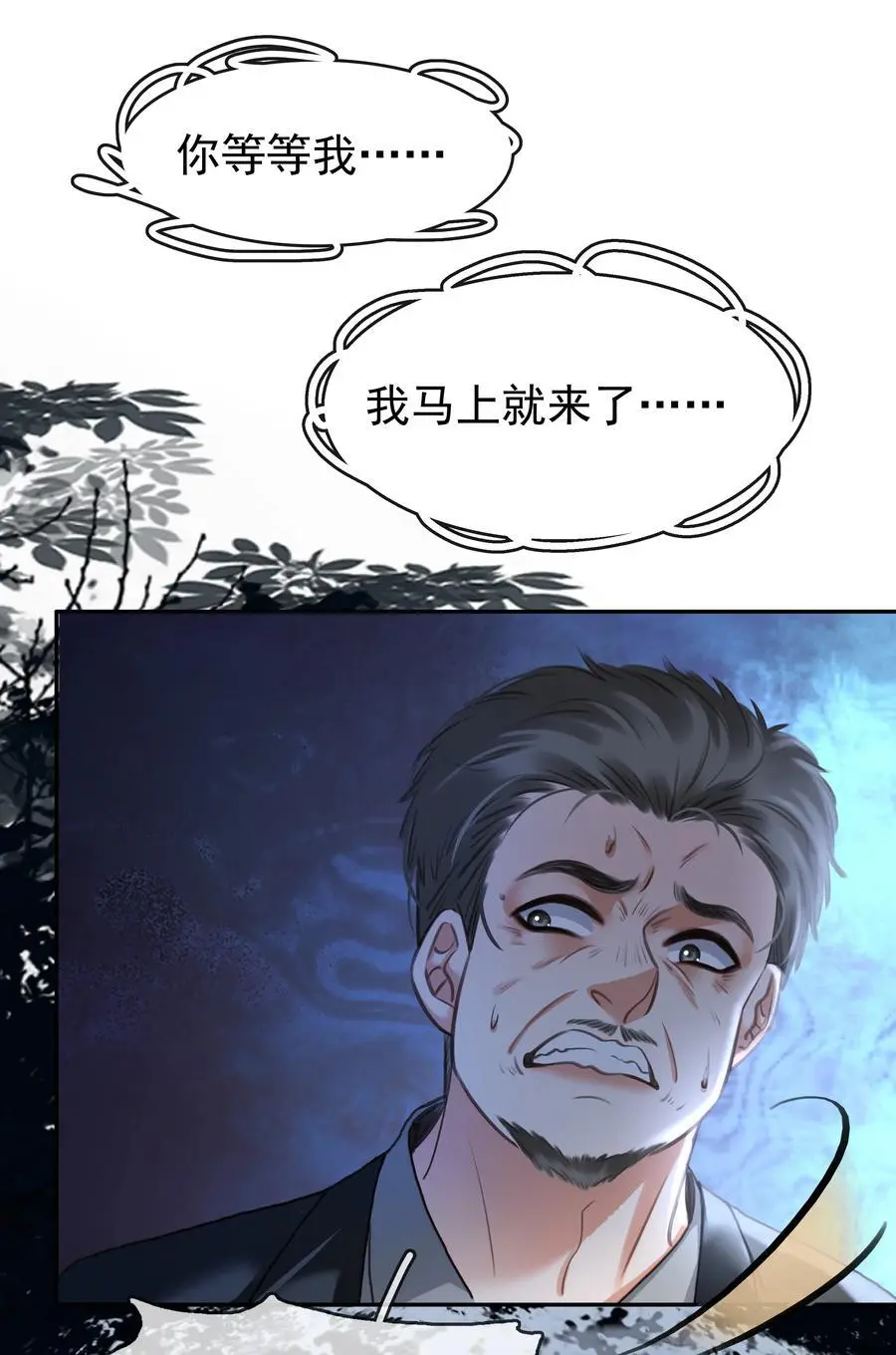 123 复仇 第30页