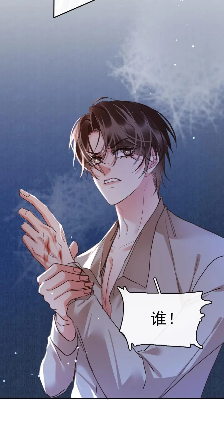 123 复仇 第42页