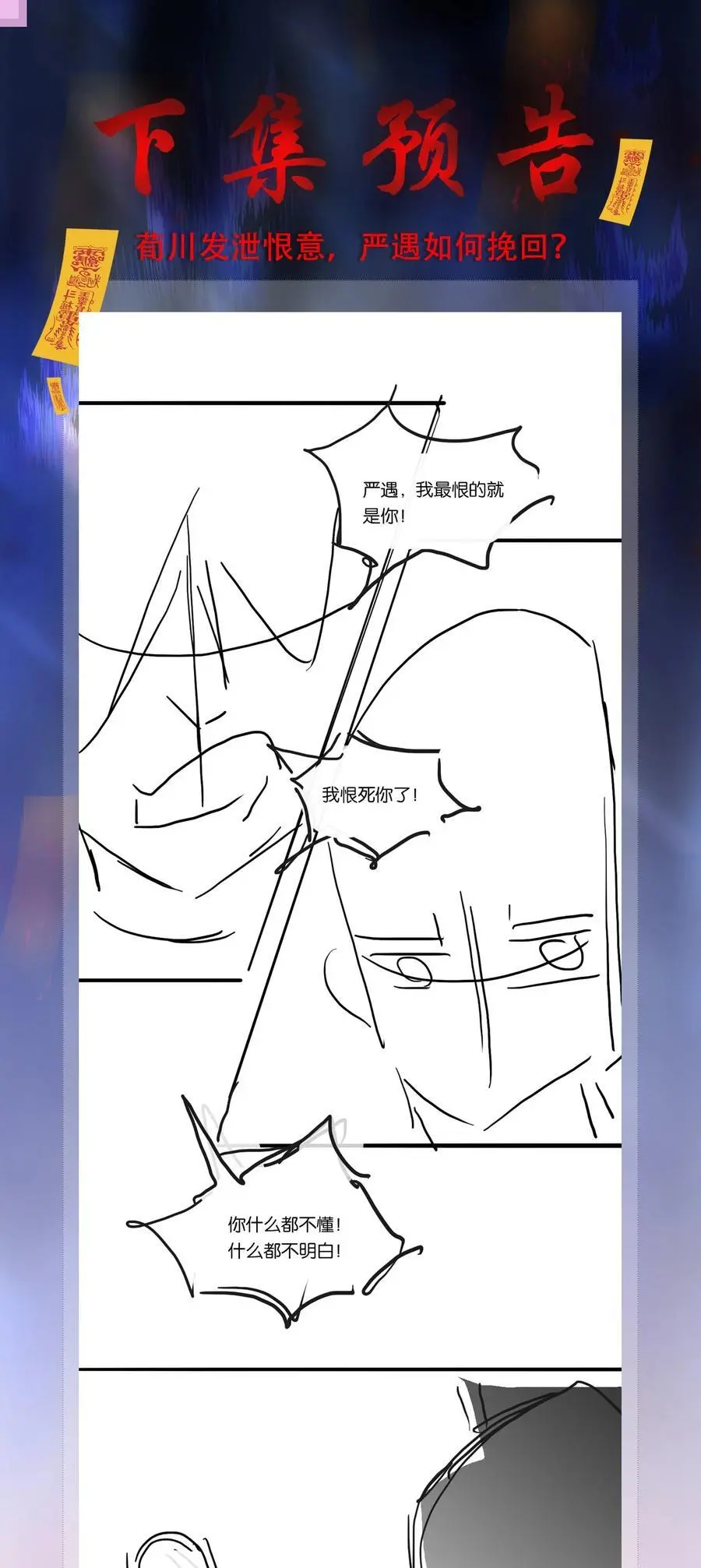 123 复仇 第48页