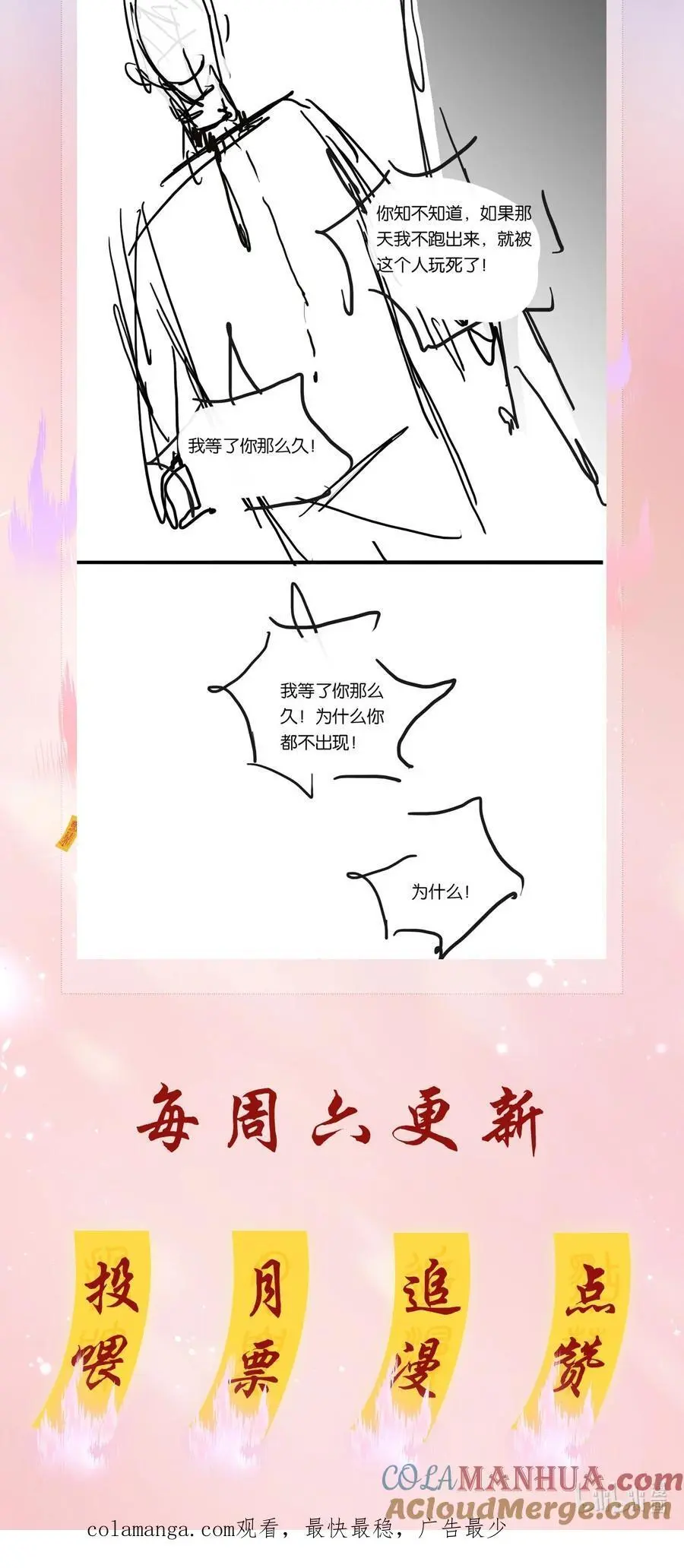 123 复仇 第49页