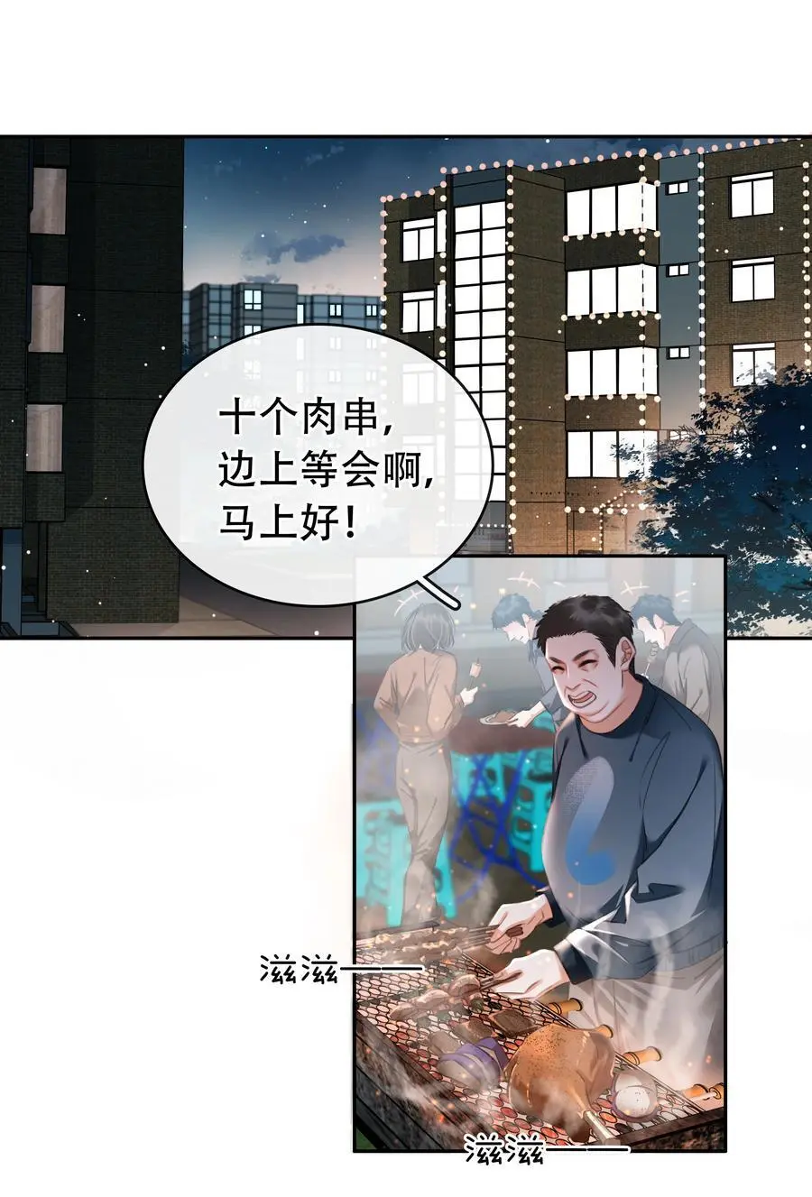125 跟我回家 第3页