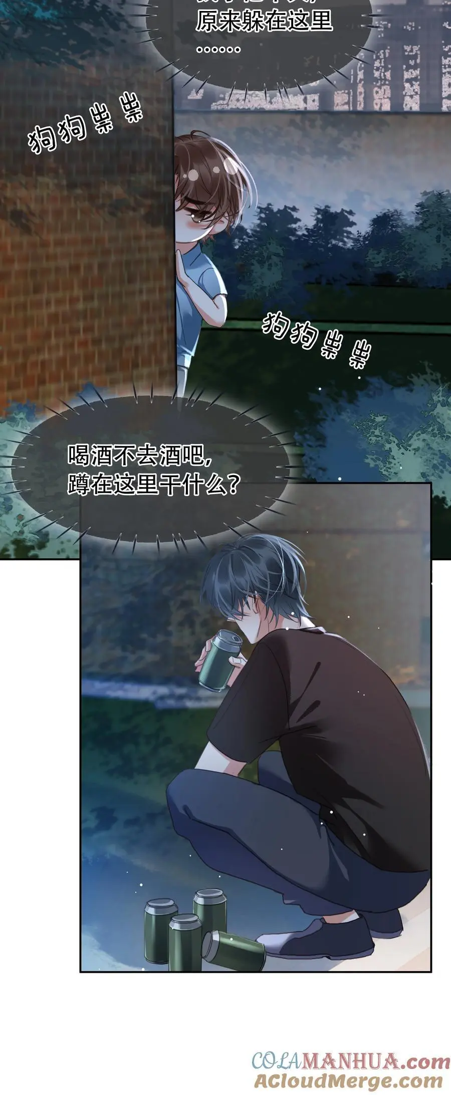 125 跟我回家 第7页