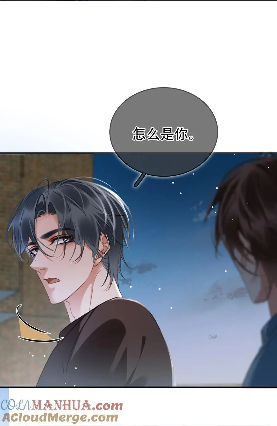 125 跟我回家 第10页