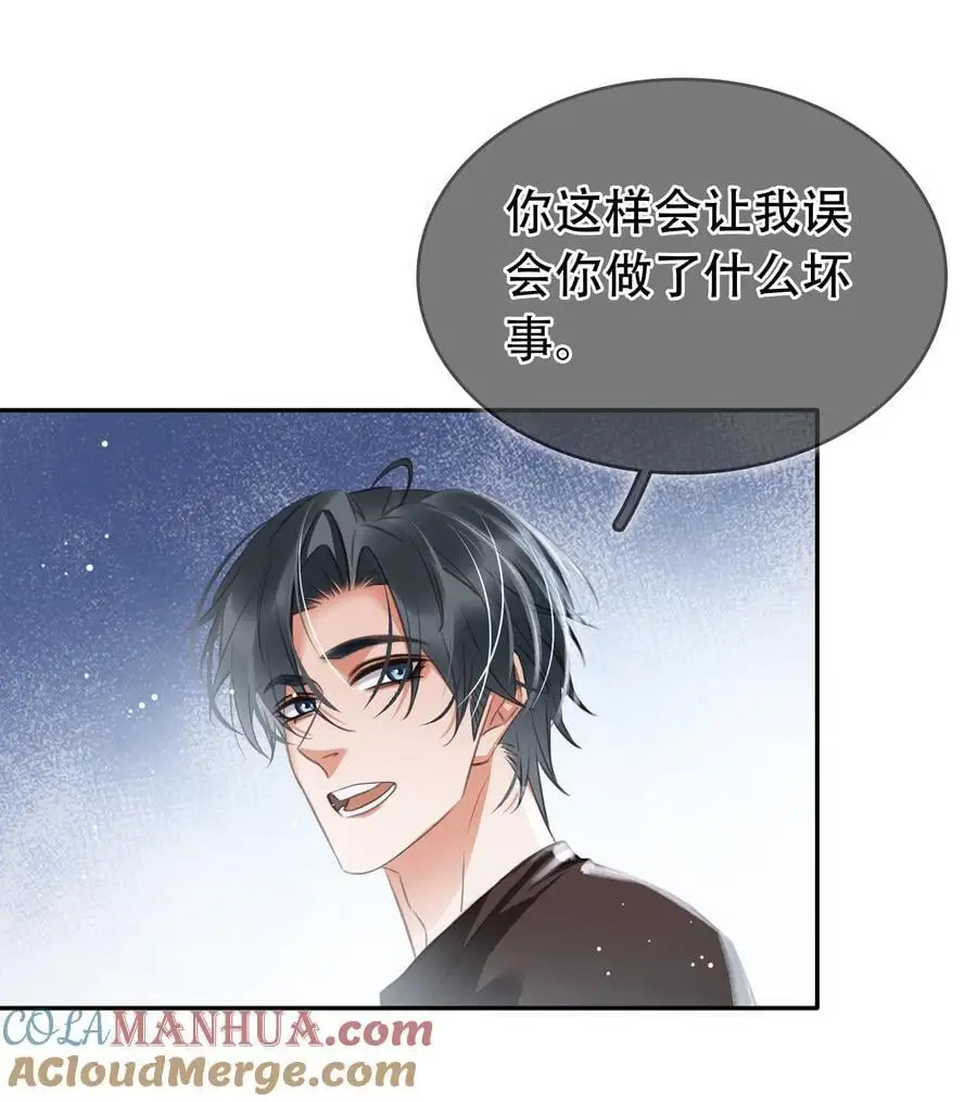 125 跟我回家 第13页
