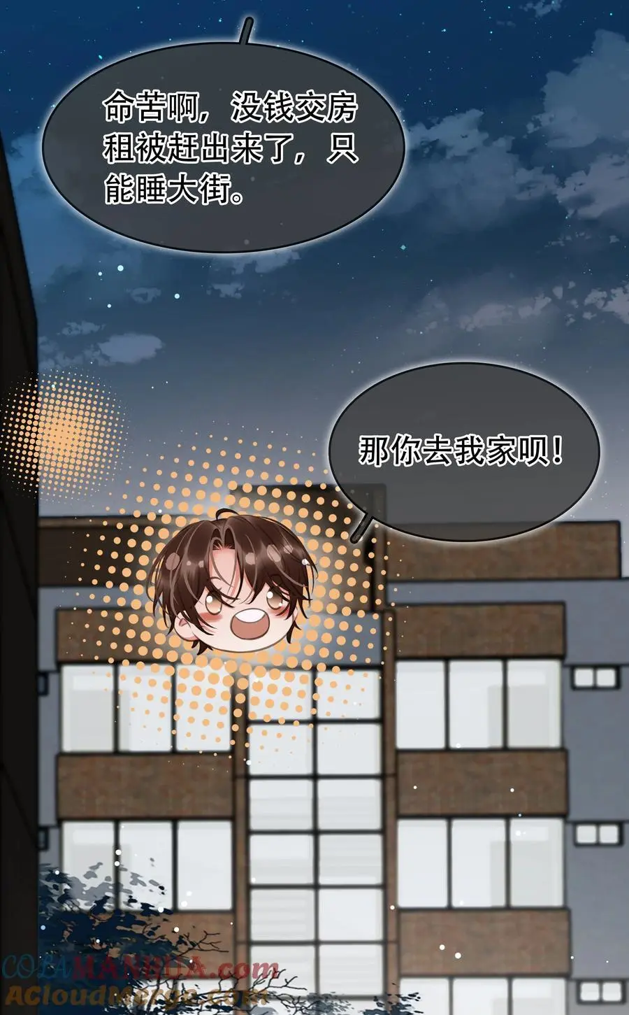 125 跟我回家 第16页