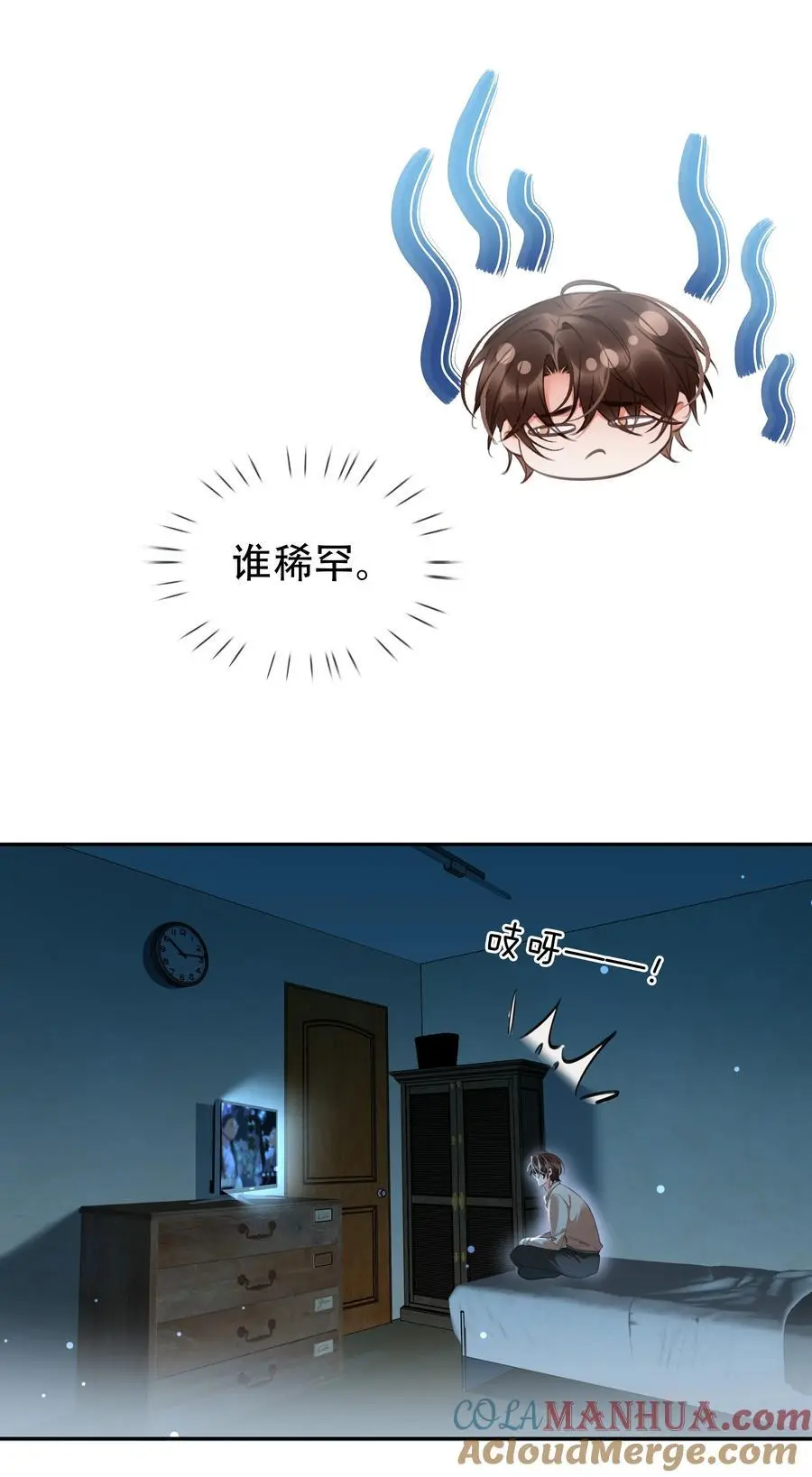 125 跟我回家 第34页