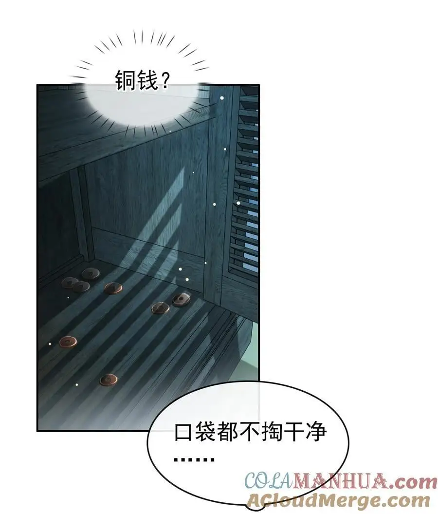 125 跟我回家 第37页