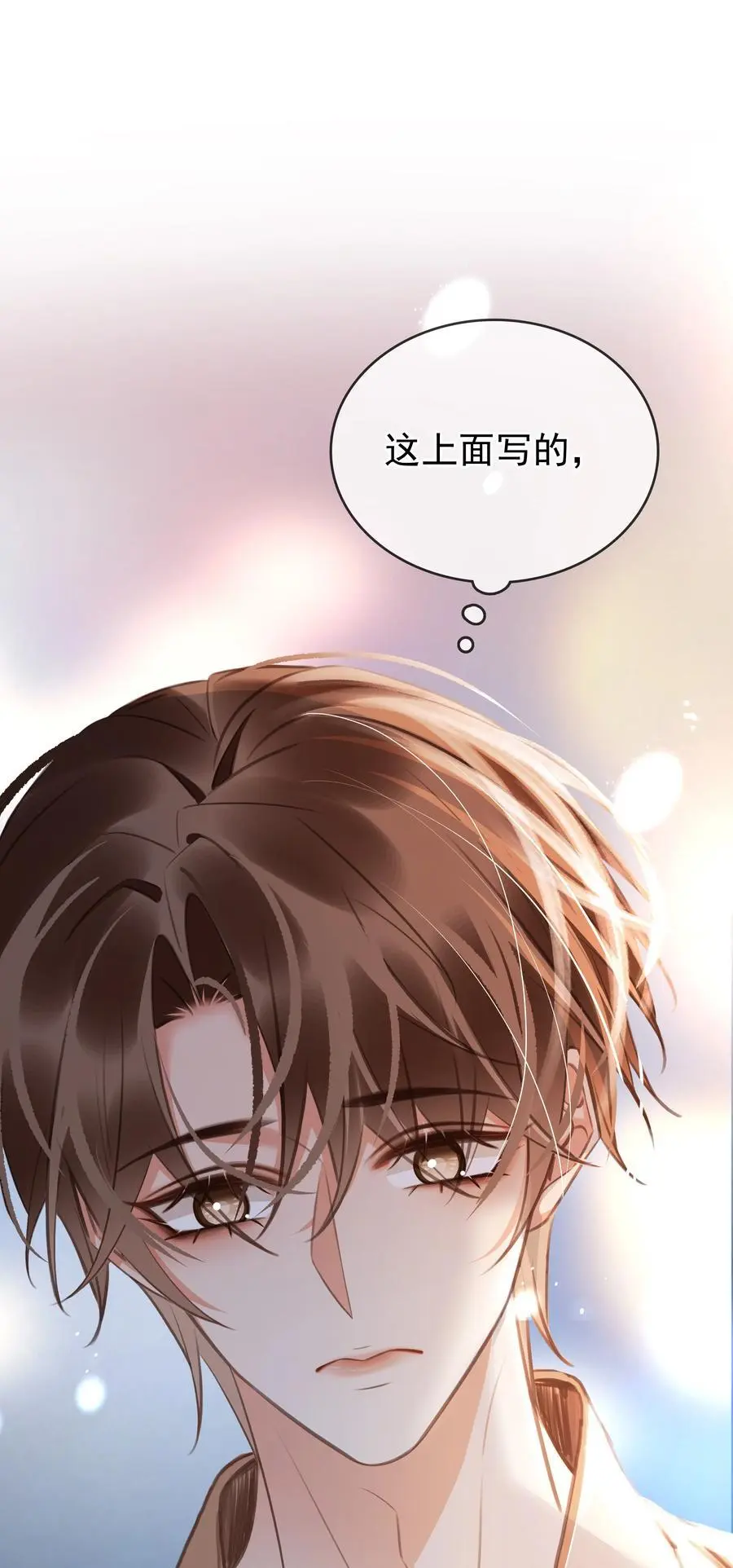 125 跟我回家 第41页