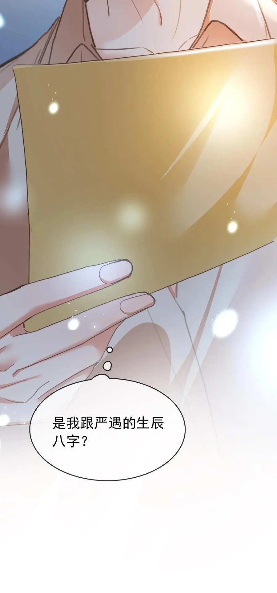 125 跟我回家 第42页
