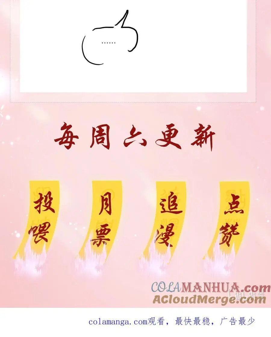 125 跟我回家 第46页