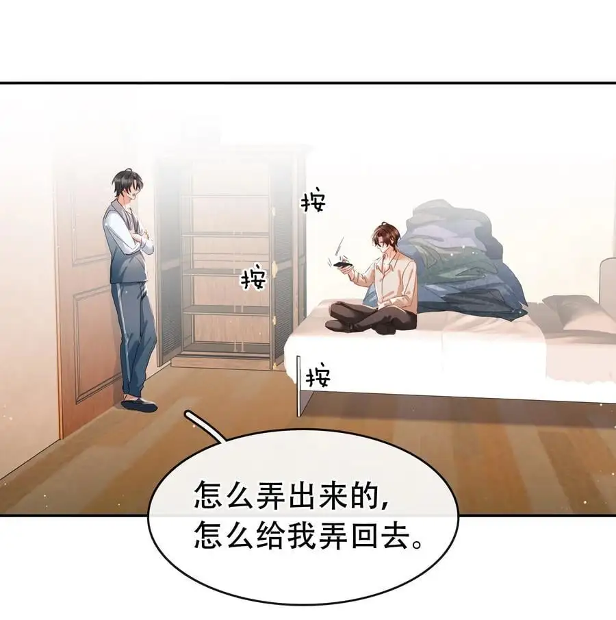 126 吸干你的精气 第6页