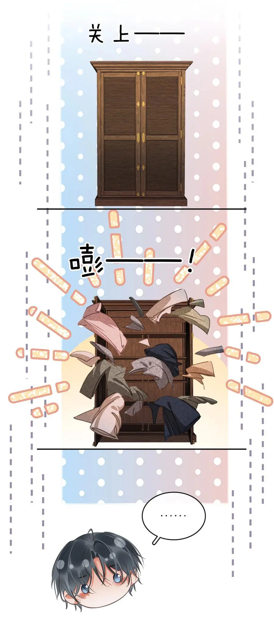 126 吸干你的精气 第8页