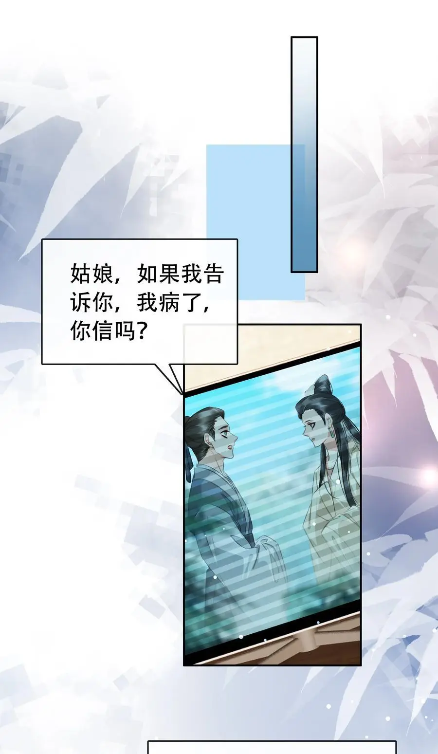 126 吸干你的精气 第9页