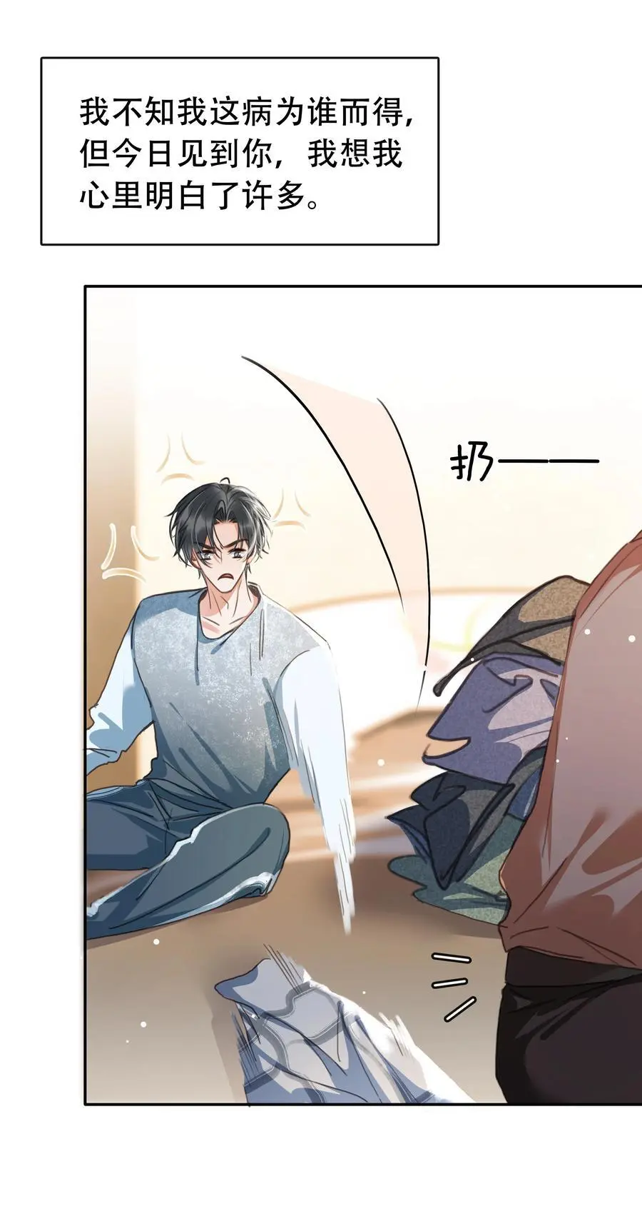 126 吸干你的精气 第11页