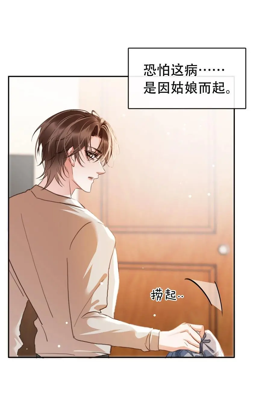 126 吸干你的精气 第12页