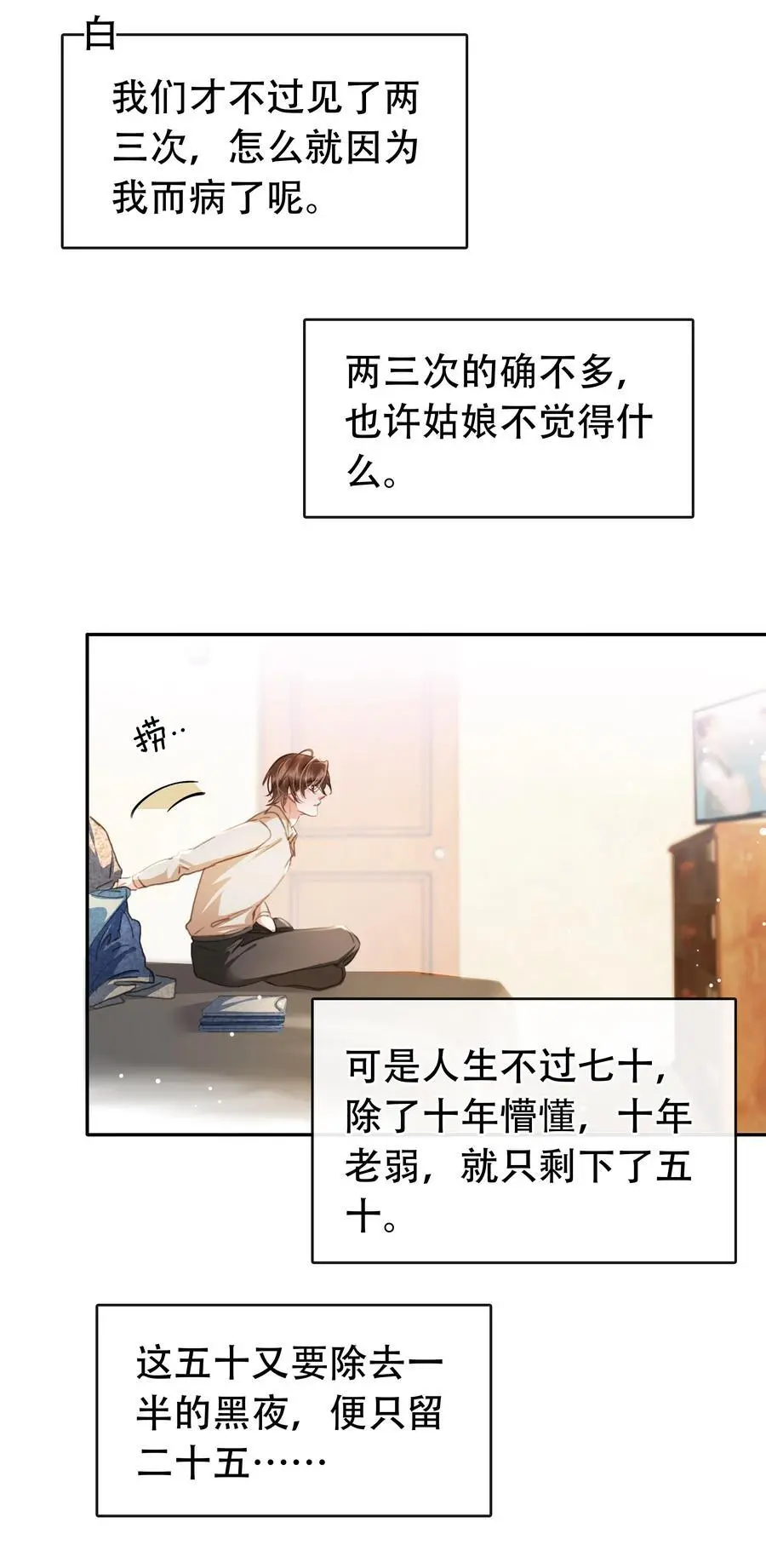 126 吸干你的精气 第14页
