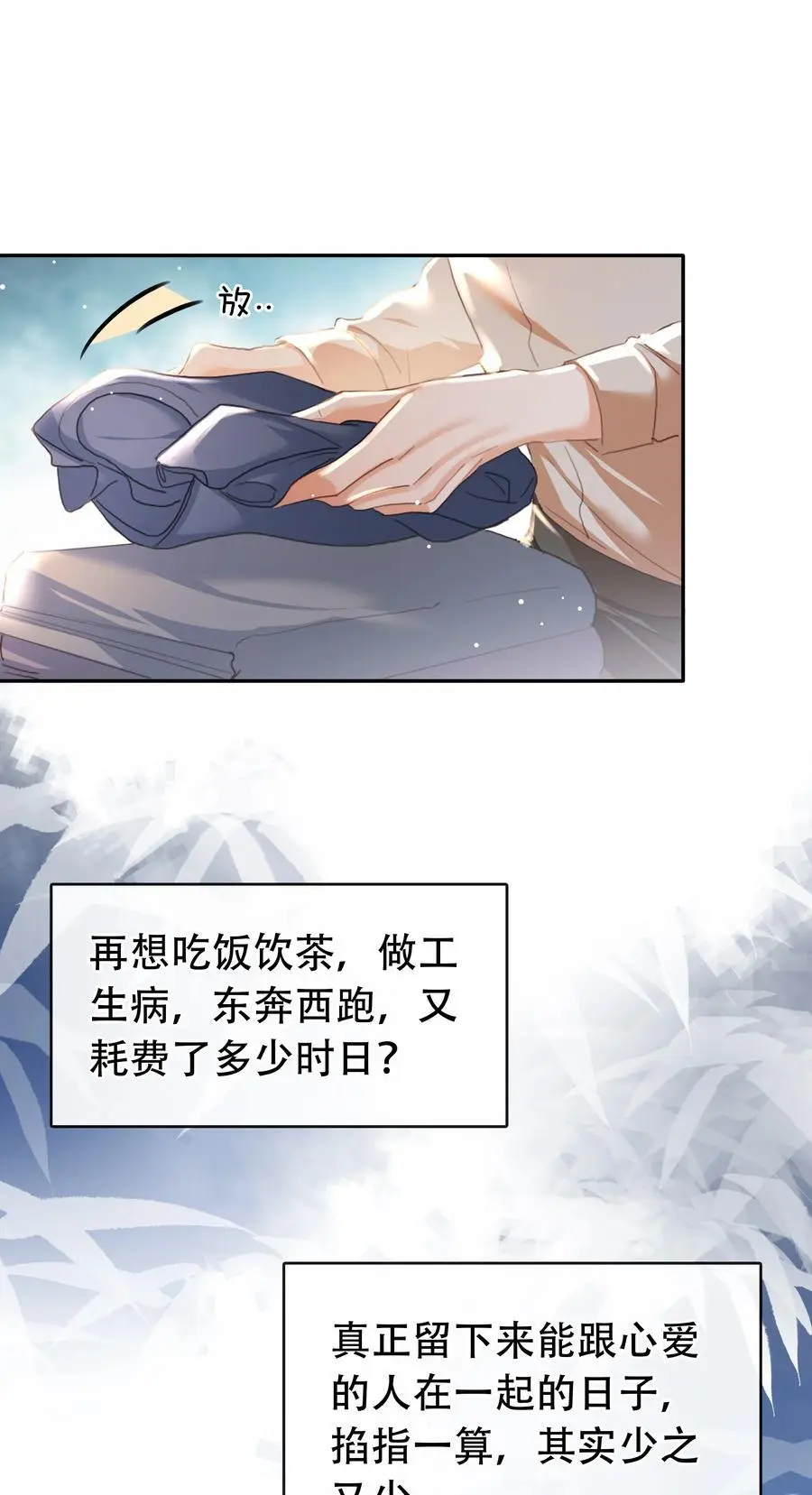 126 吸干你的精气 第15页