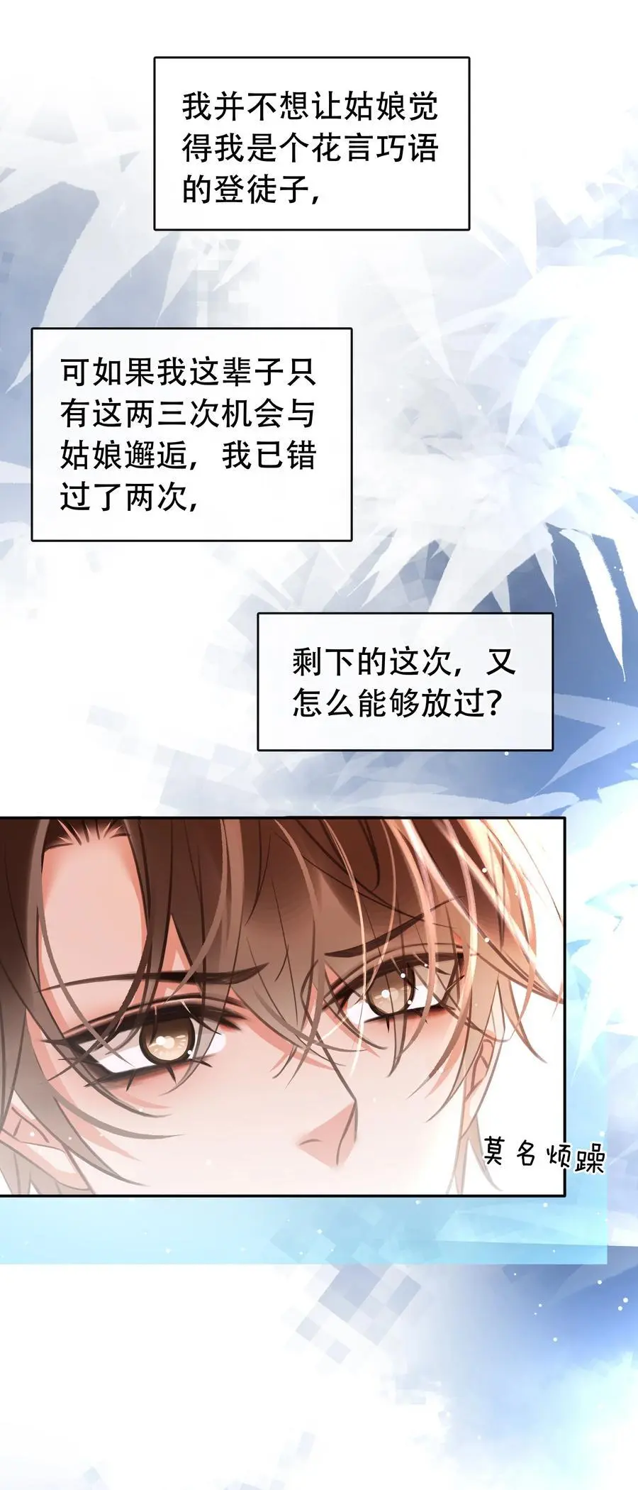 126 吸干你的精气 第17页