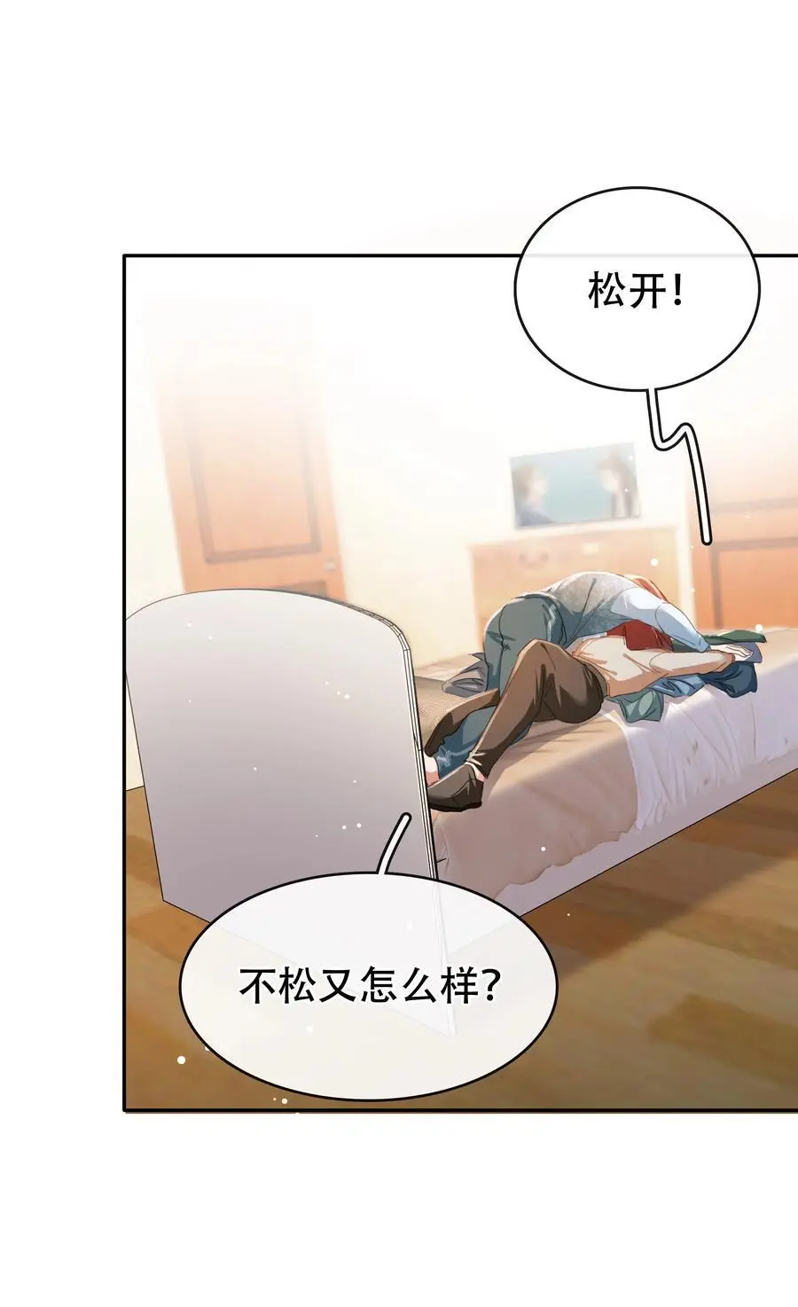 126 吸干你的精气 第26页