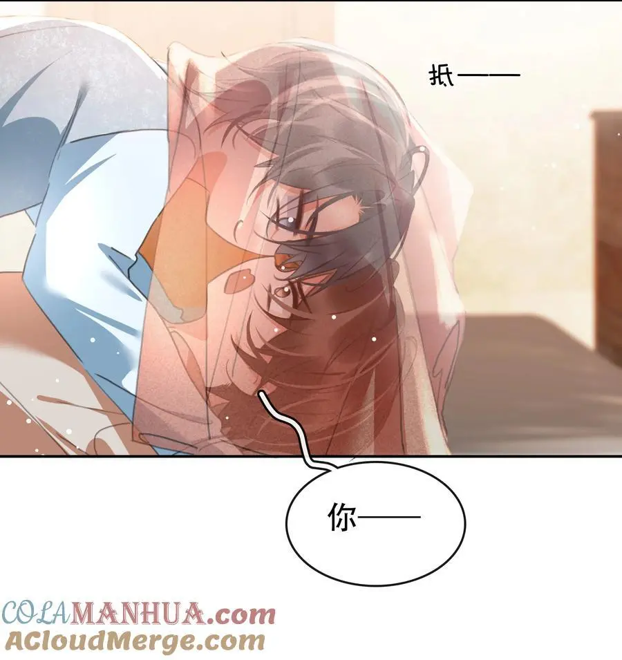 126 吸干你的精气 第28页