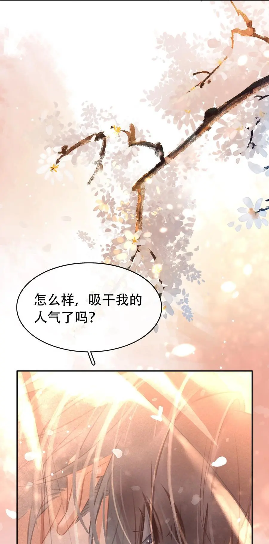 126 吸干你的精气 第30页