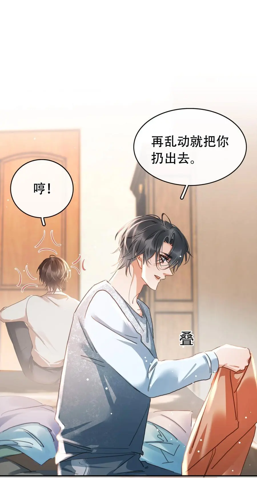 126 吸干你的精气 第32页
