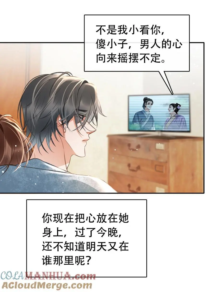 126 吸干你的精气 第37页