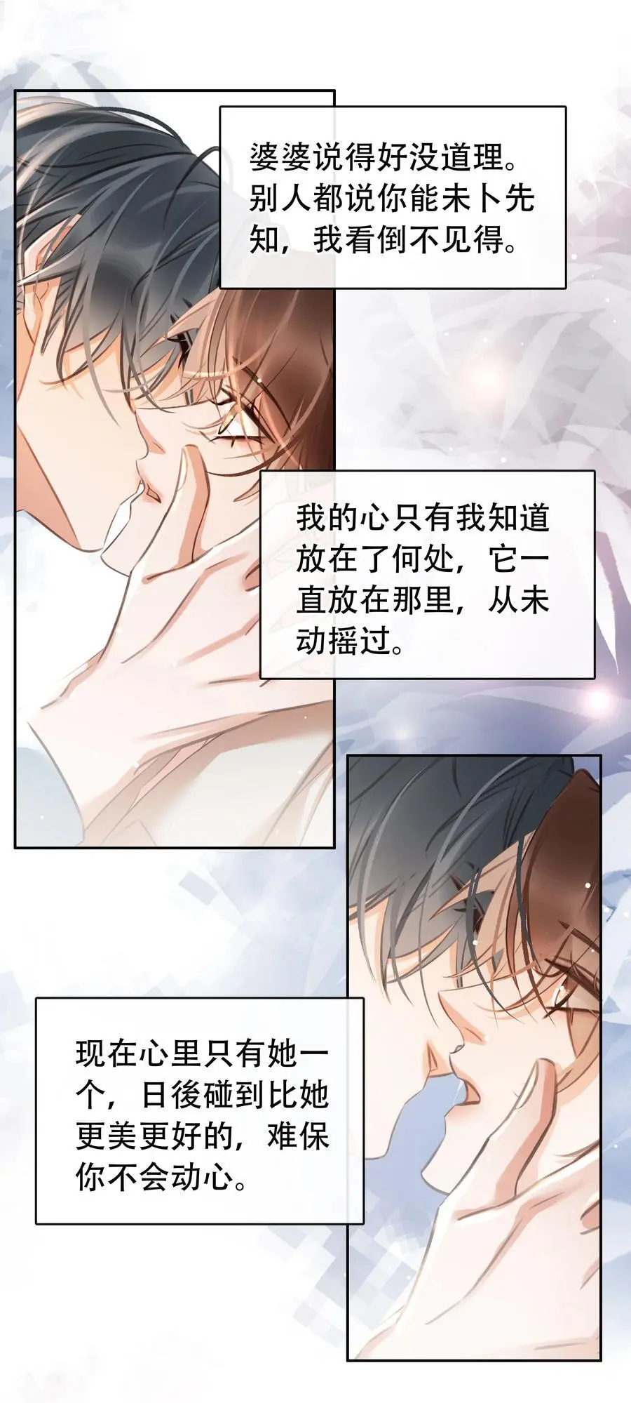 126 吸干你的精气 第39页