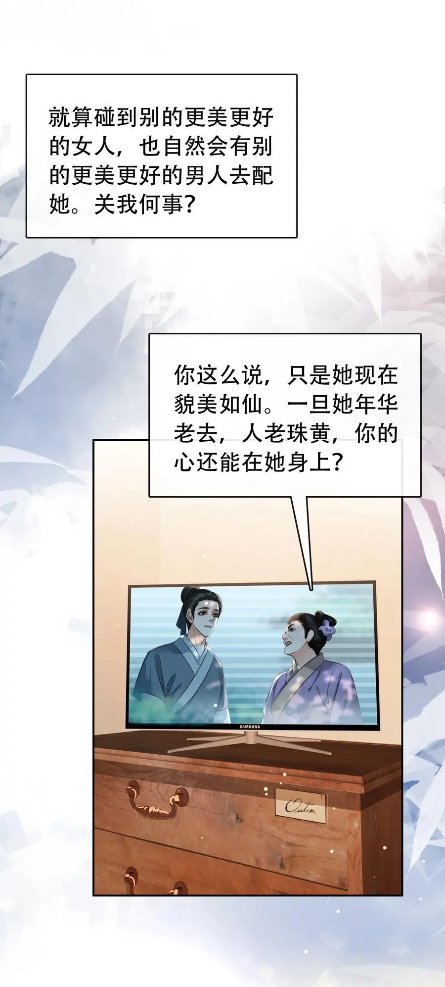 126 吸干你的精气 第41页