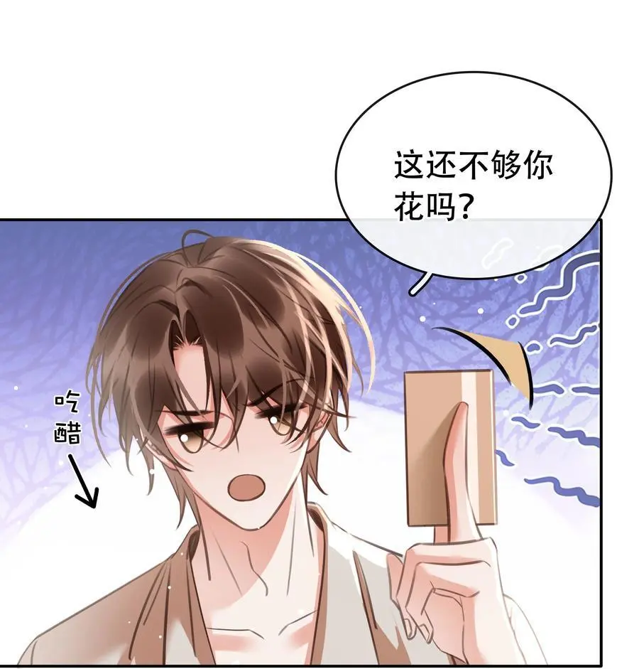 127 鬼的软饭不能吃 第6页