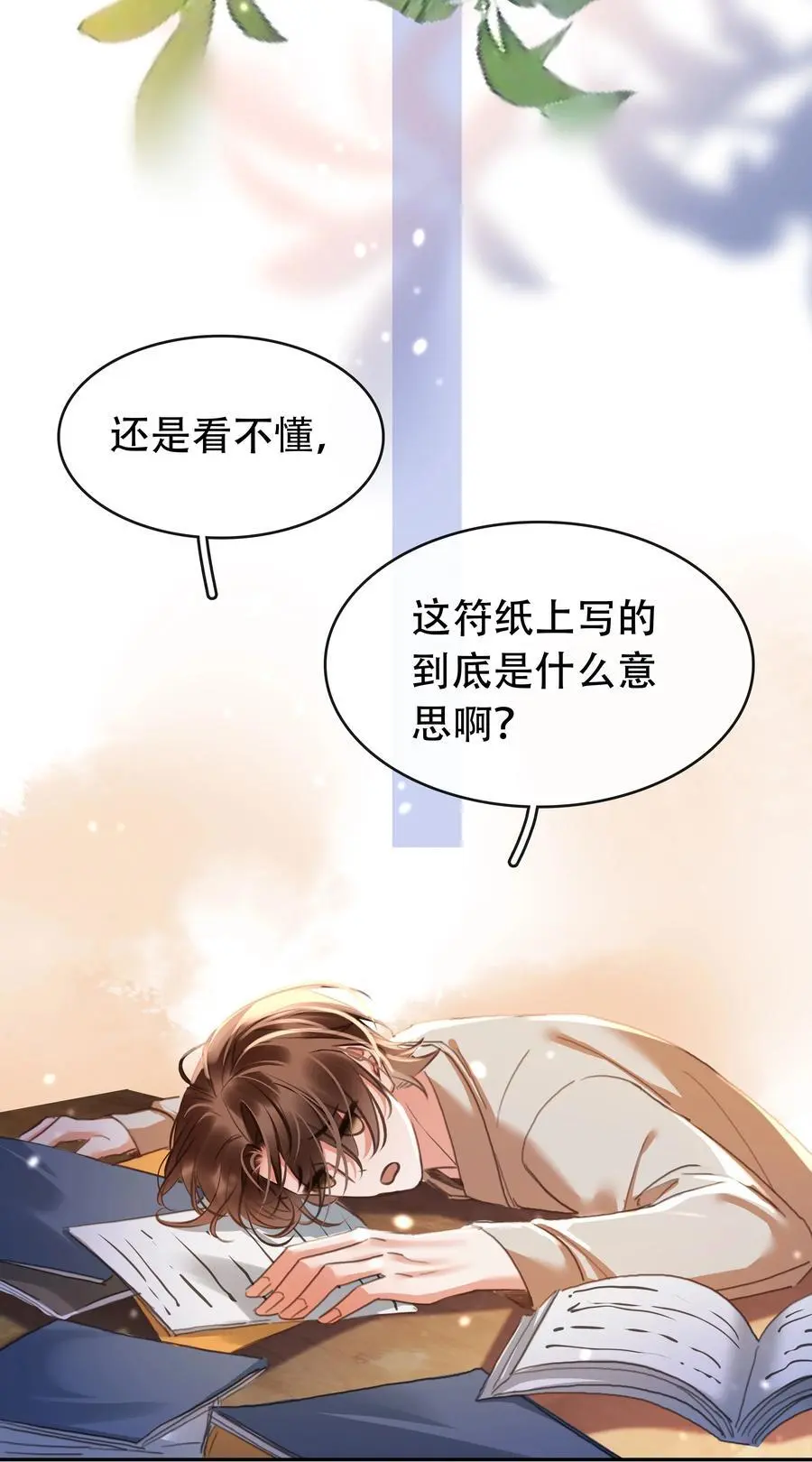 127 鬼的软饭不能吃 第17页