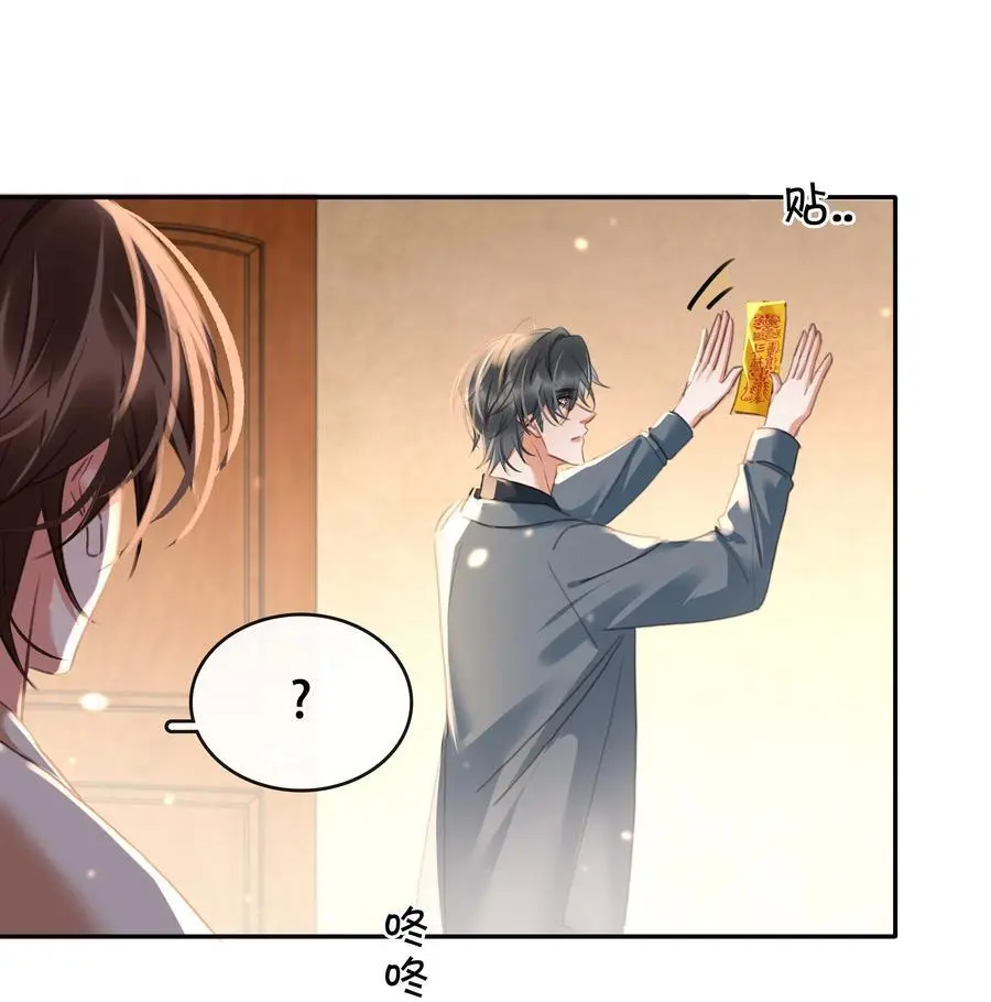 127 鬼的软饭不能吃 第23页