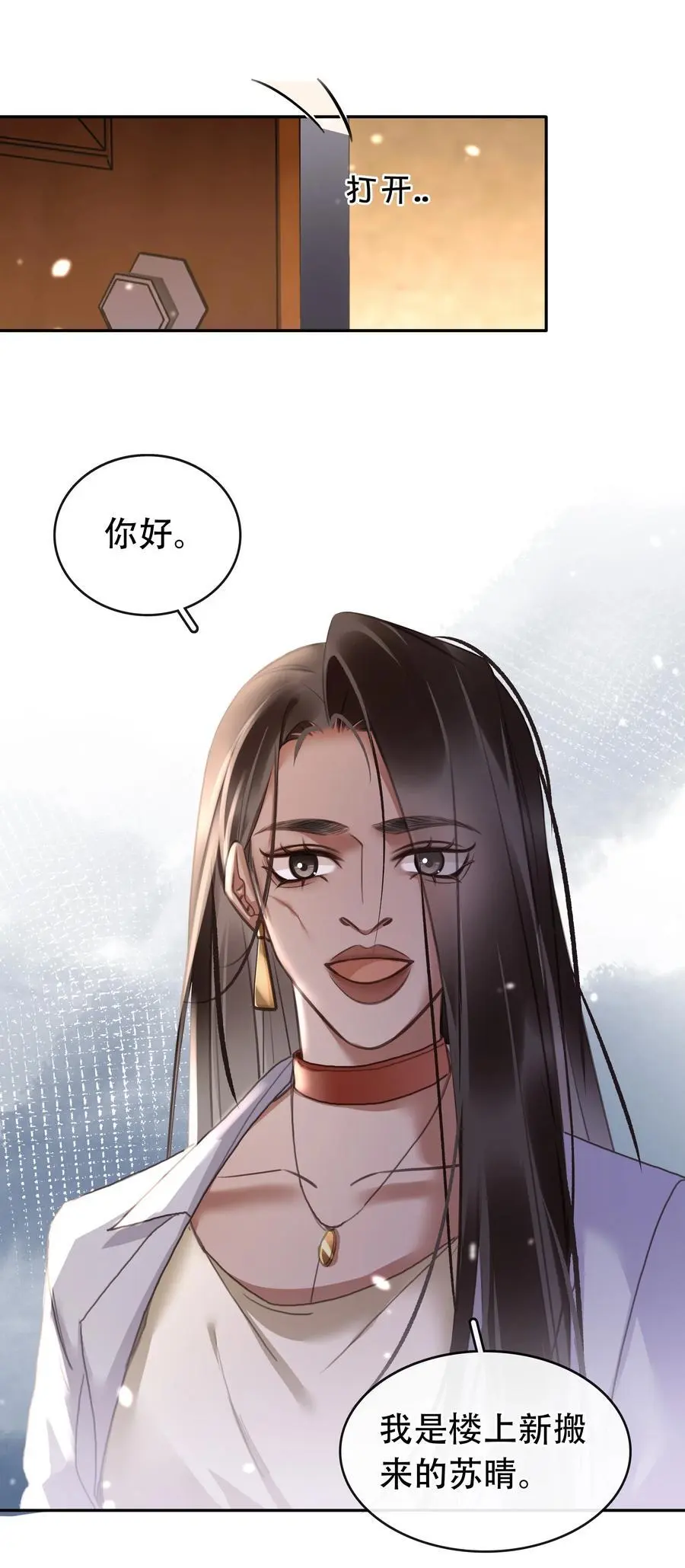 127 鬼的软饭不能吃 第26页