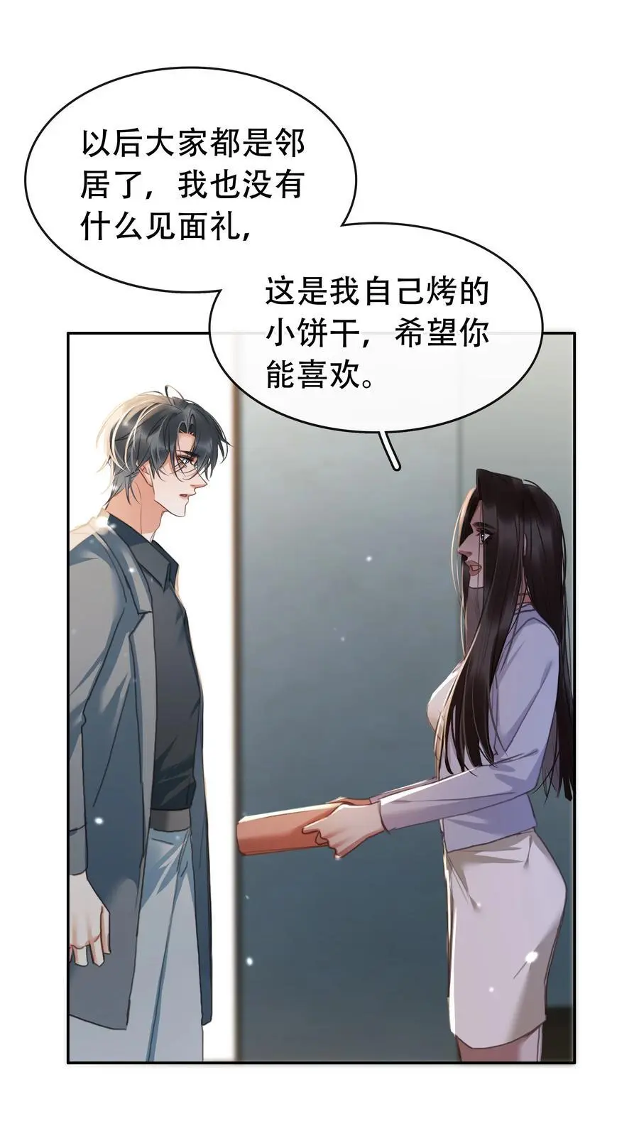 127 鬼的软饭不能吃 第27页