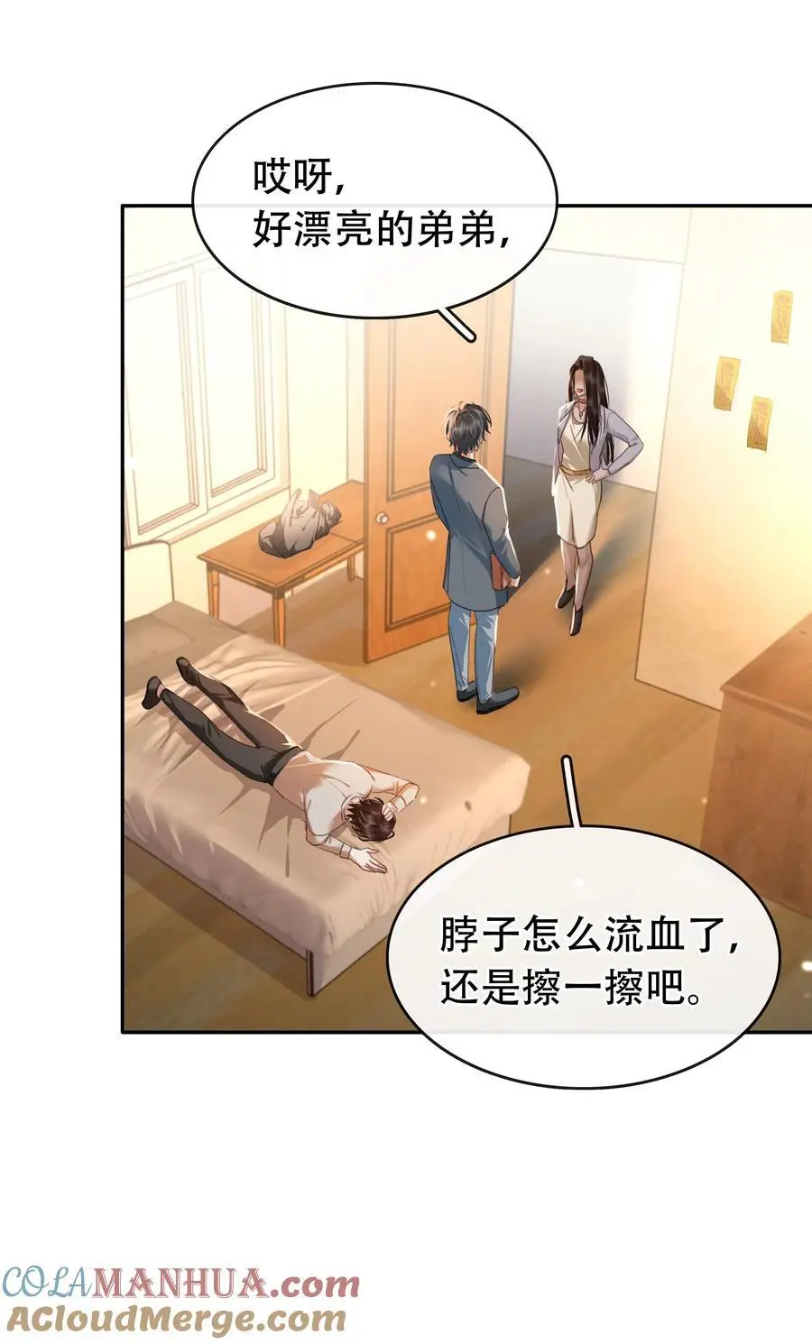 127 鬼的软饭不能吃 第28页