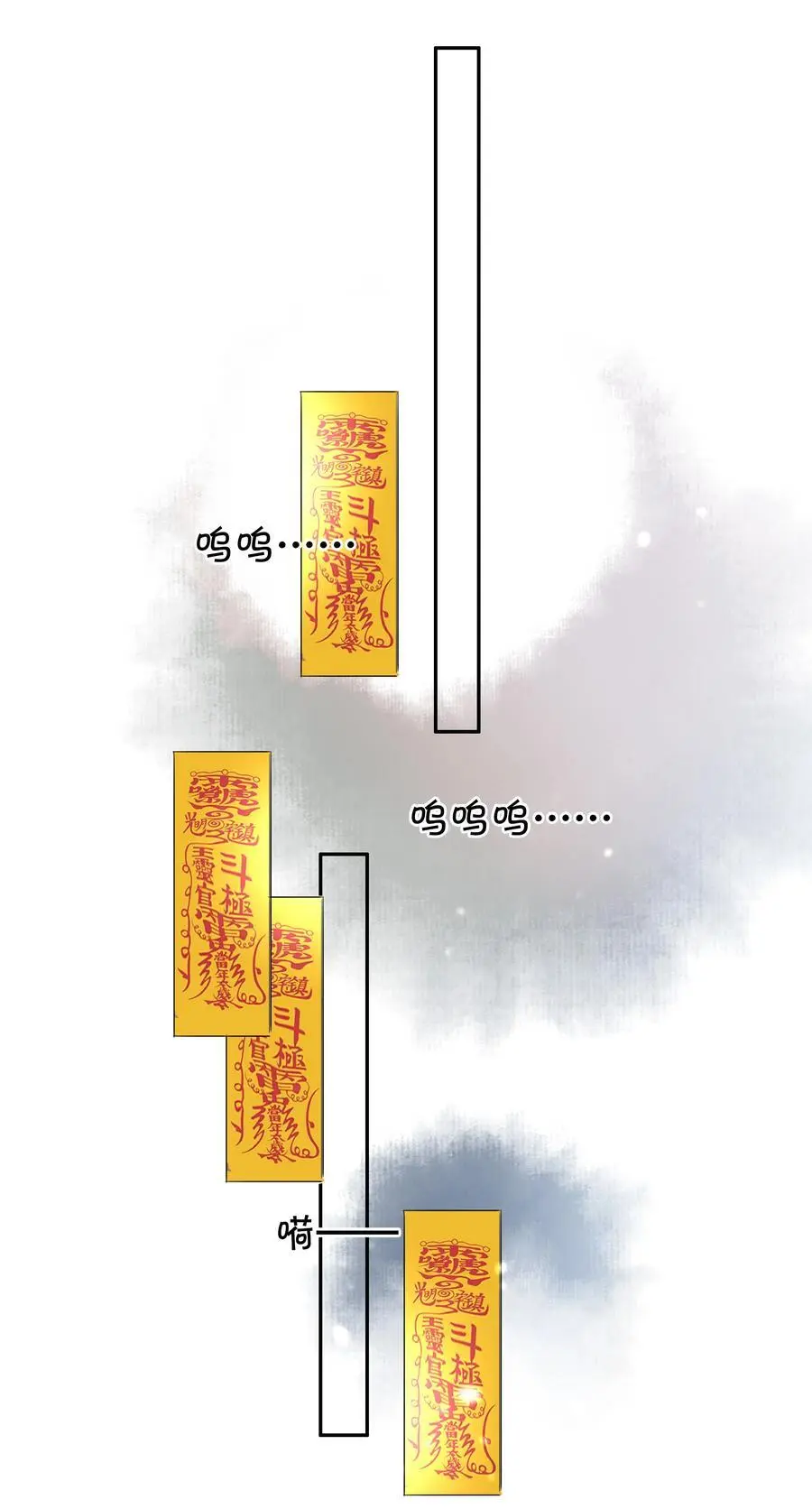 127 鬼的软饭不能吃 第32页