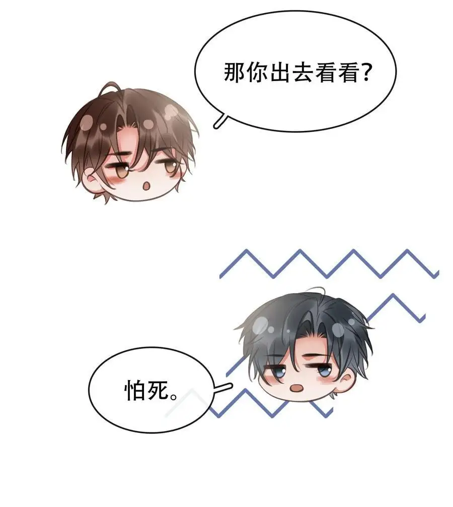 127 鬼的软饭不能吃 第38页
