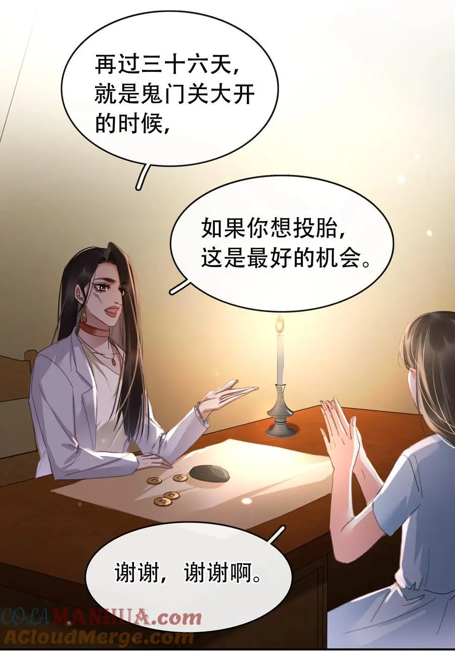 127 鬼的软饭不能吃 第43页
