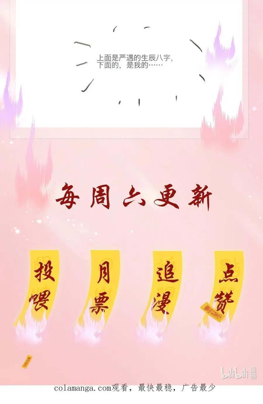 127 鬼的软饭不能吃 第50页