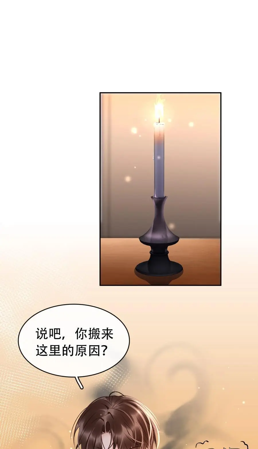 128 生死相克 第3页