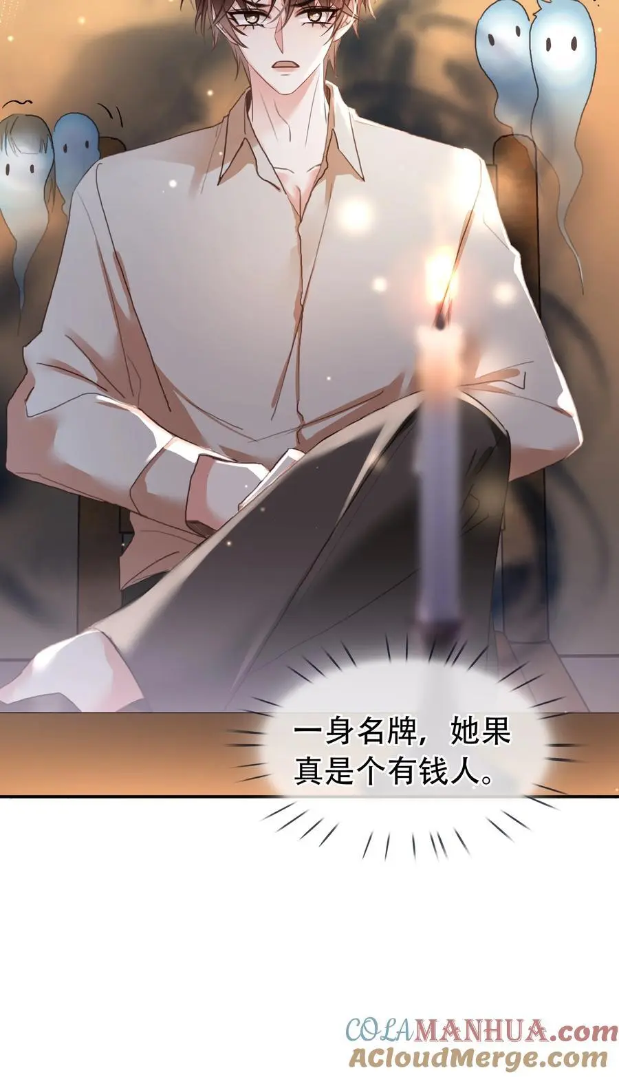 128 生死相克 第4页