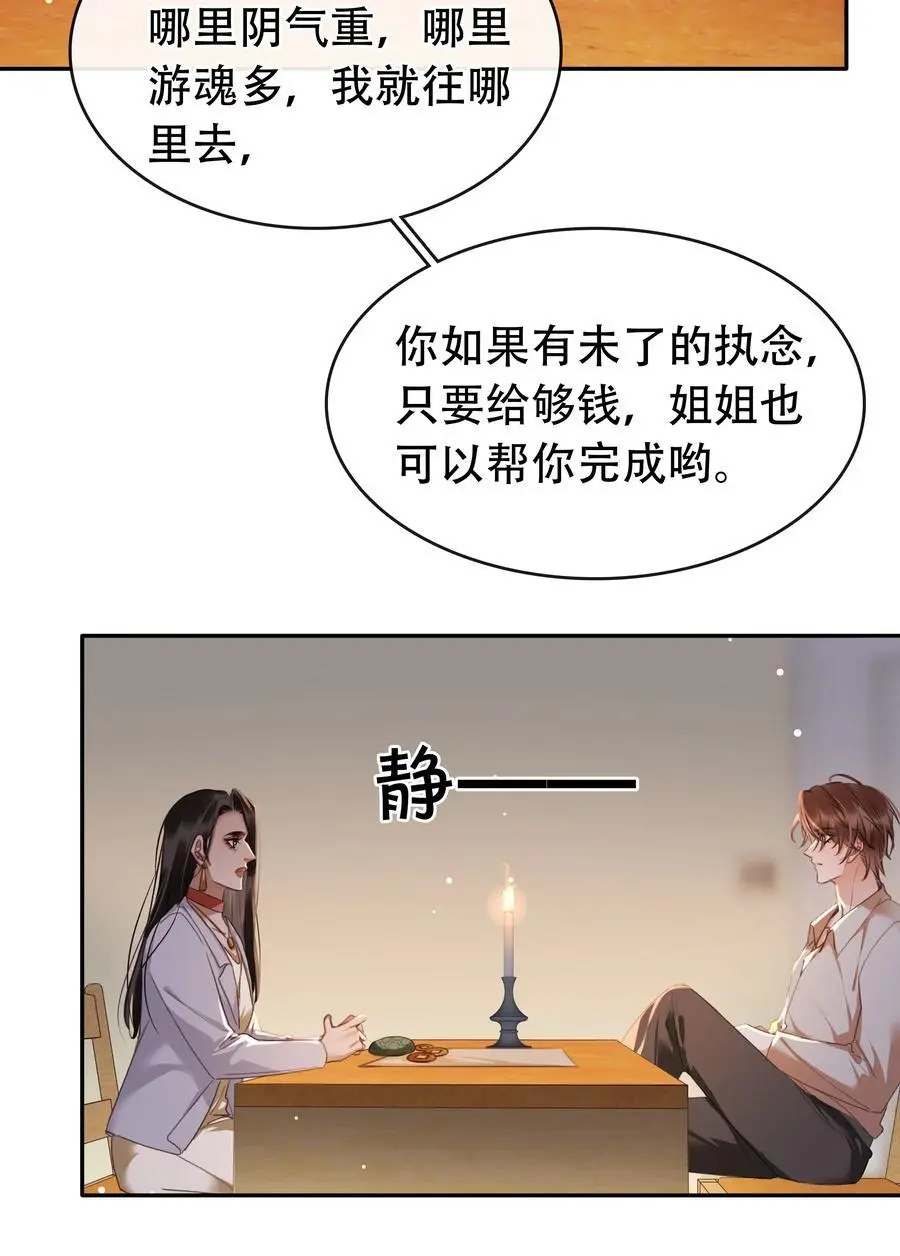 128 生死相克 第6页