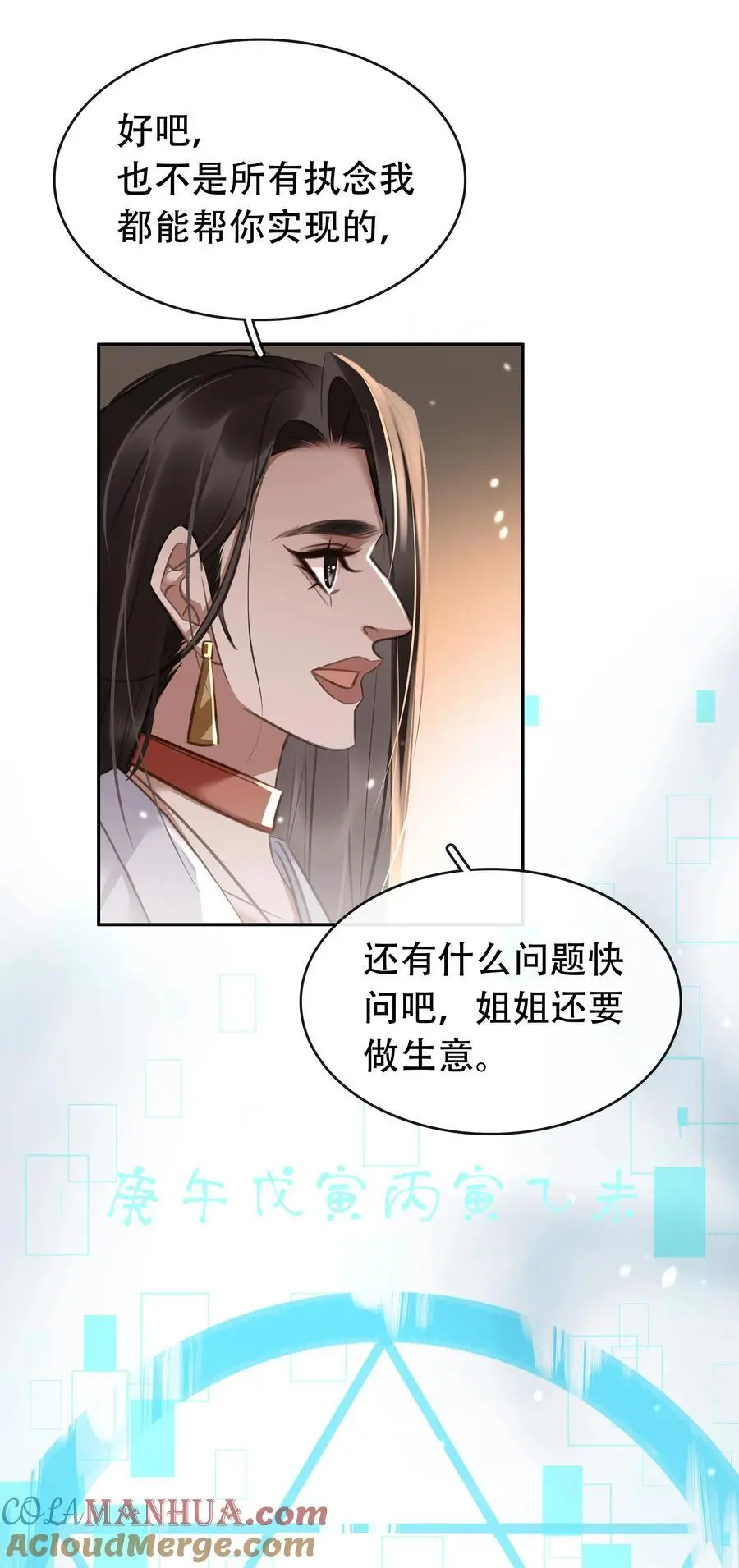 128 生死相克 第7页
