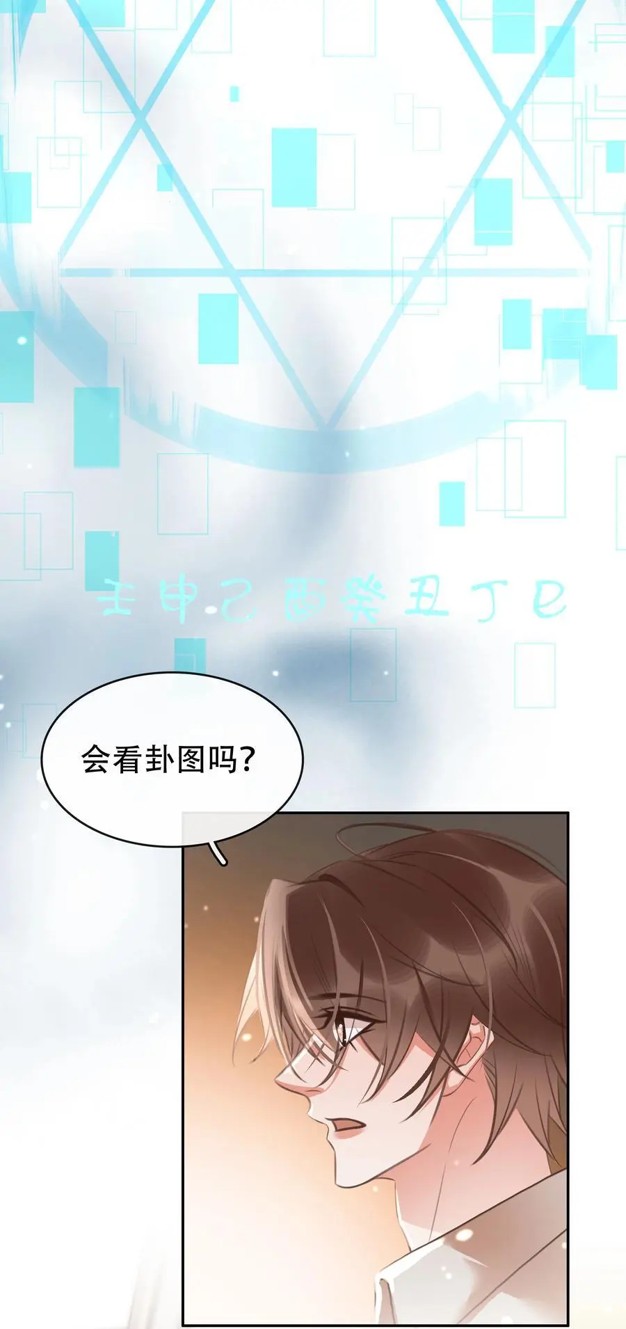 128 生死相克 第8页