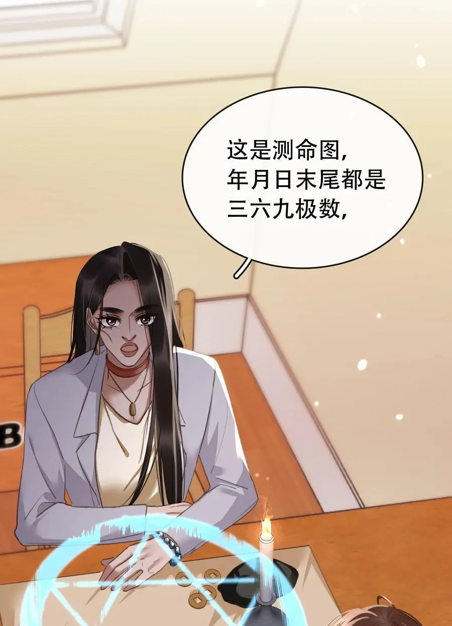 128 生死相克 第9页
