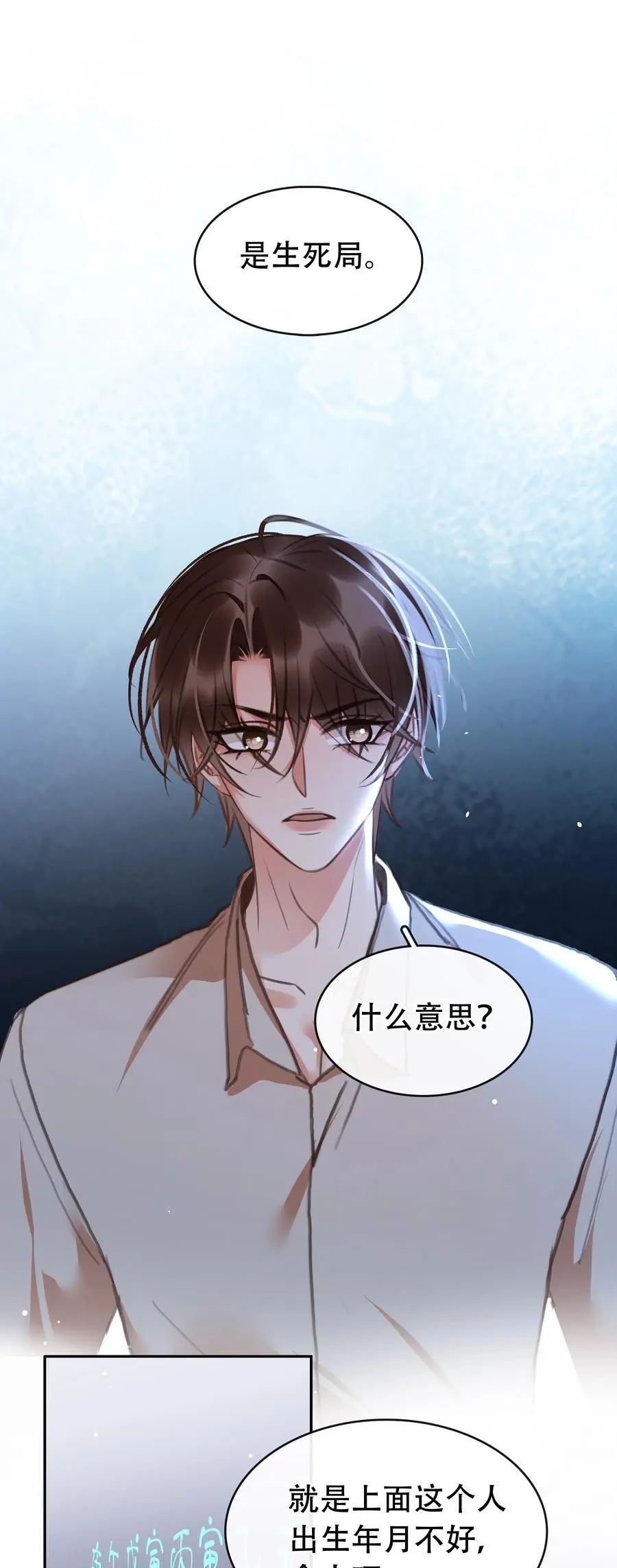 128 生死相克 第11页