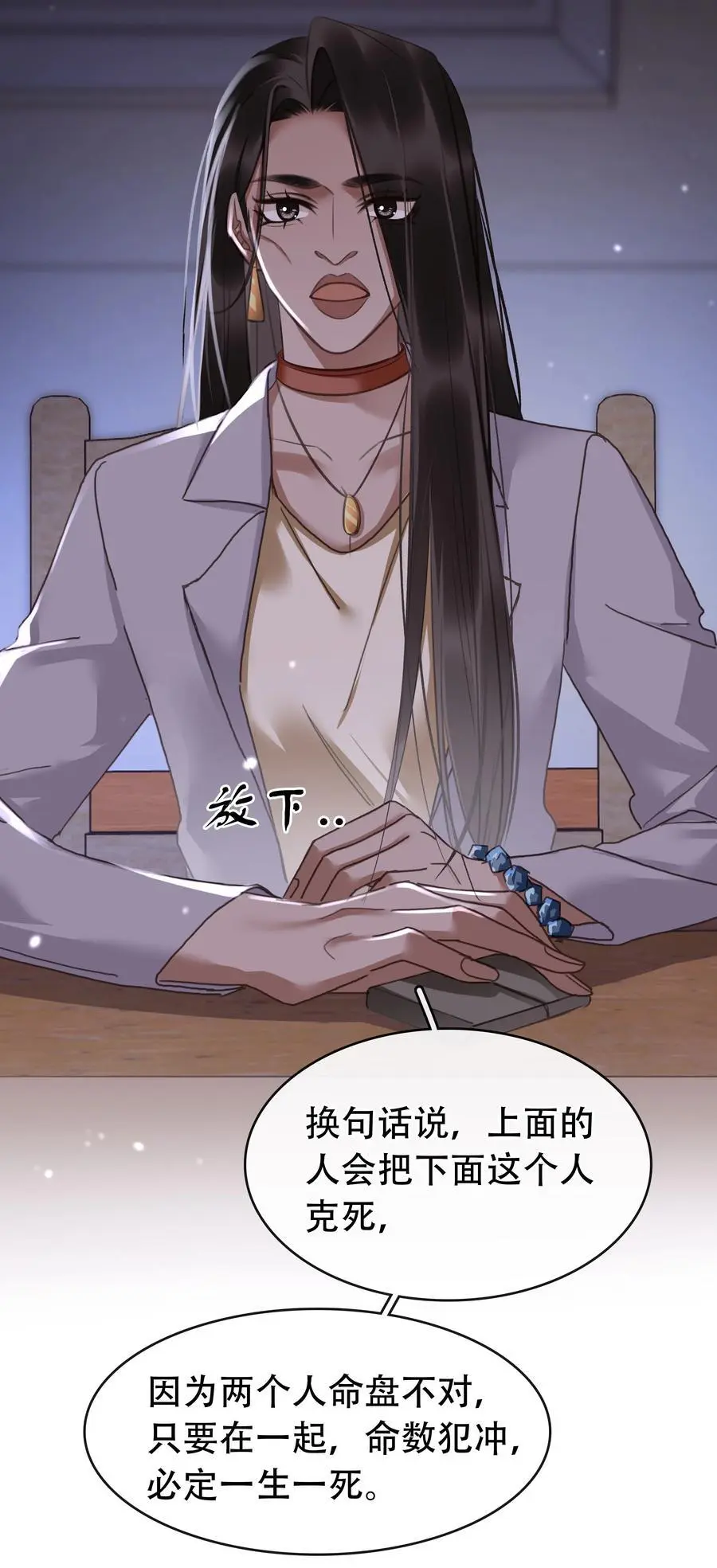128 生死相克 第17页
