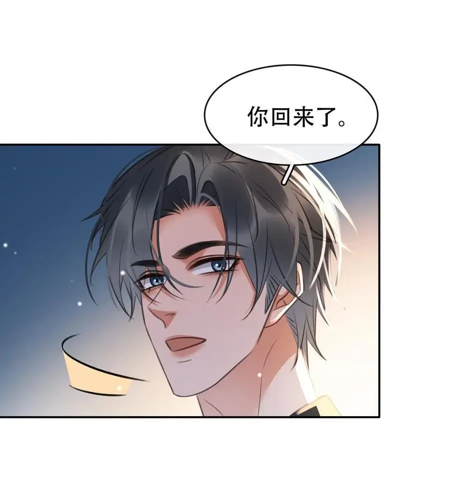 128 生死相克 第21页