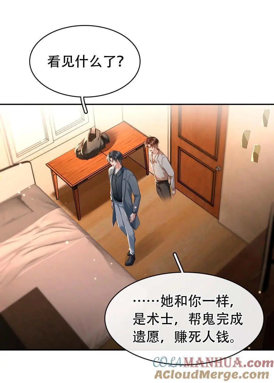 128 生死相克 第22页